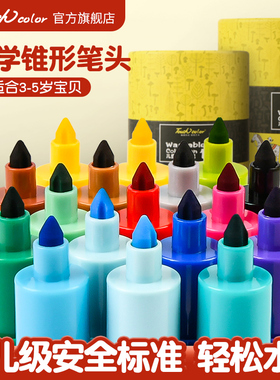 touch color小胖丁儿童水彩笔可水洗无毒画笔套装幼儿园宝宝画画笔丙烯马克笔儿童不透色免按压DIY12色24色