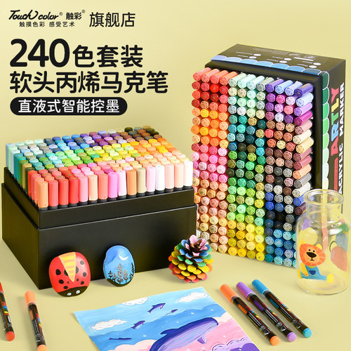 touchcolor直液式软头丙烯马克笔高颜值安全无毒儿童学生美术生专用绘画水彩笔色彩丰富马克笔套装礼盒