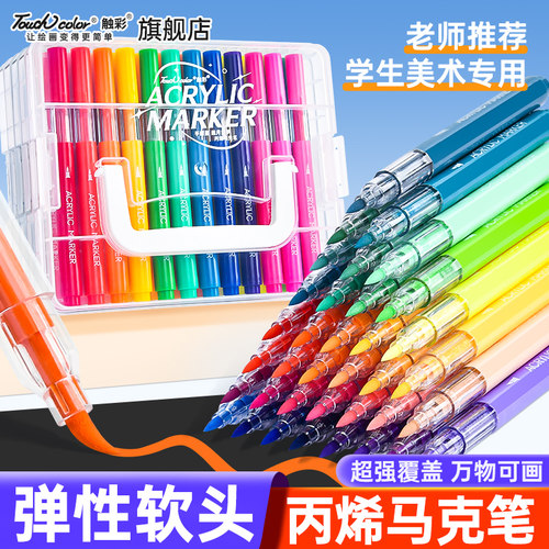 星辉仓丙烯软头马克笔儿童可洗