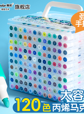 touch color 丙烯马克笔不透色可叠色儿童学生专用无毒可水洗防水速干咕卡笔diy水彩笔120色套装