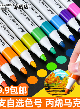touch color丙烯马克笔单支补色单色自选不透色可叠色白色高光笔彩笔diy学生专用儿童美术涂鸦黑色红色标记笔