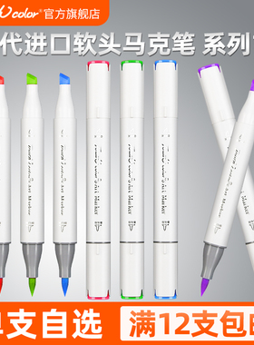 touchcolor 5代进口软头马克笔单支自选黑色红色只补色小学生48色动漫漫画美术生专用touch正版双头油性系列1