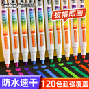 touch color丙烯马克笔美术小学生专用儿童不透色可叠色手绘diy涂鸦笔画画咕卡笔水彩笔24色笔芯炳稀画画笔