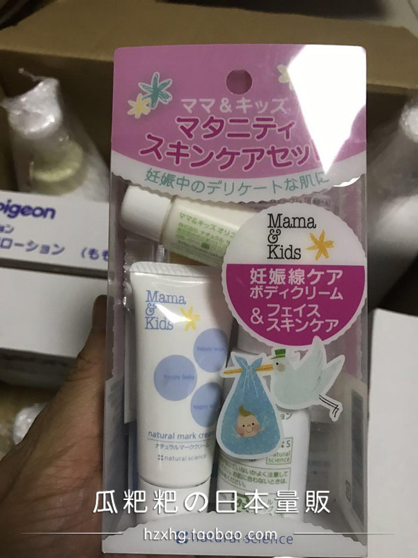[瓜粑粑の日本量販洗浴护肤礼盒]日本购回 mamaKids孕妇去妊娠月销量0件仅售120元
