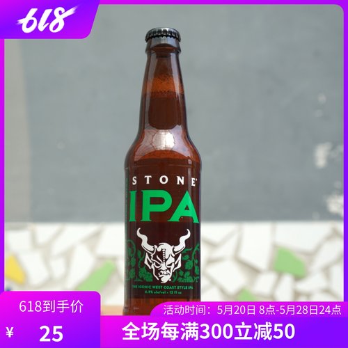 巨石StoneIPA佳酿香橙美式西海岸印度淡色艾尔355ml精酿啤酒-封面