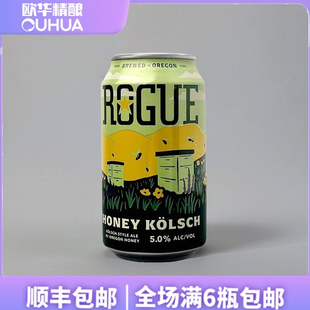 罗格新品!蜂蜜科隆金色艾尔/西北太平洋IPA/坏家伙/圣诞老人