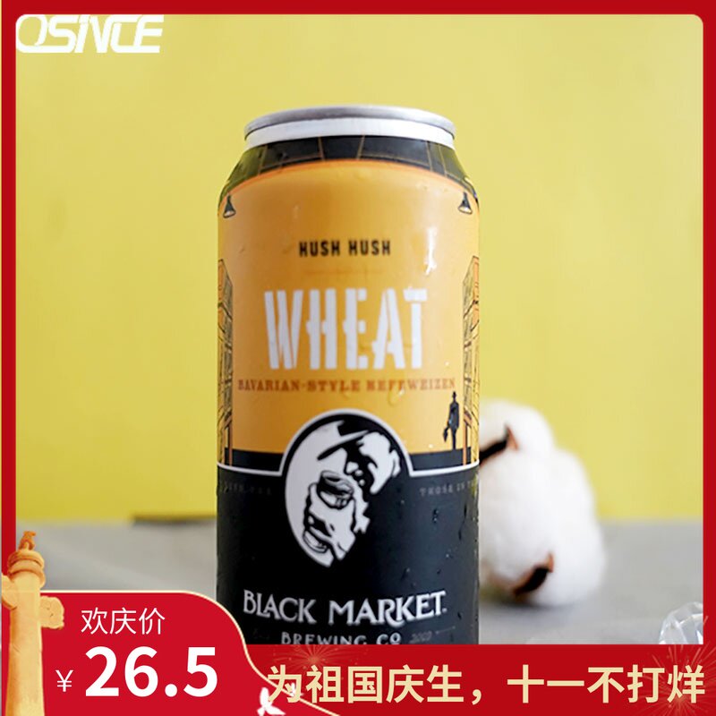 Europe and China Refined wine Refined wine Beer black market hush hush wheat Bavaria style Wheat 355mlin the Liquor , Beer  category - from Buy2taobao.com to provide professional Taobao agent buy service
