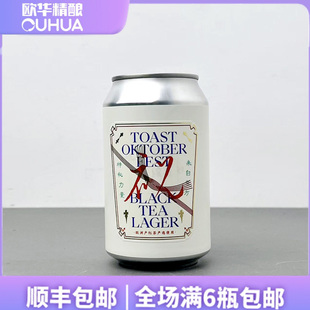 立吞新品 红色拉格 十月庆典