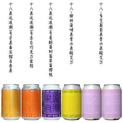 精酿啤酒拾捌330ml国产IPA