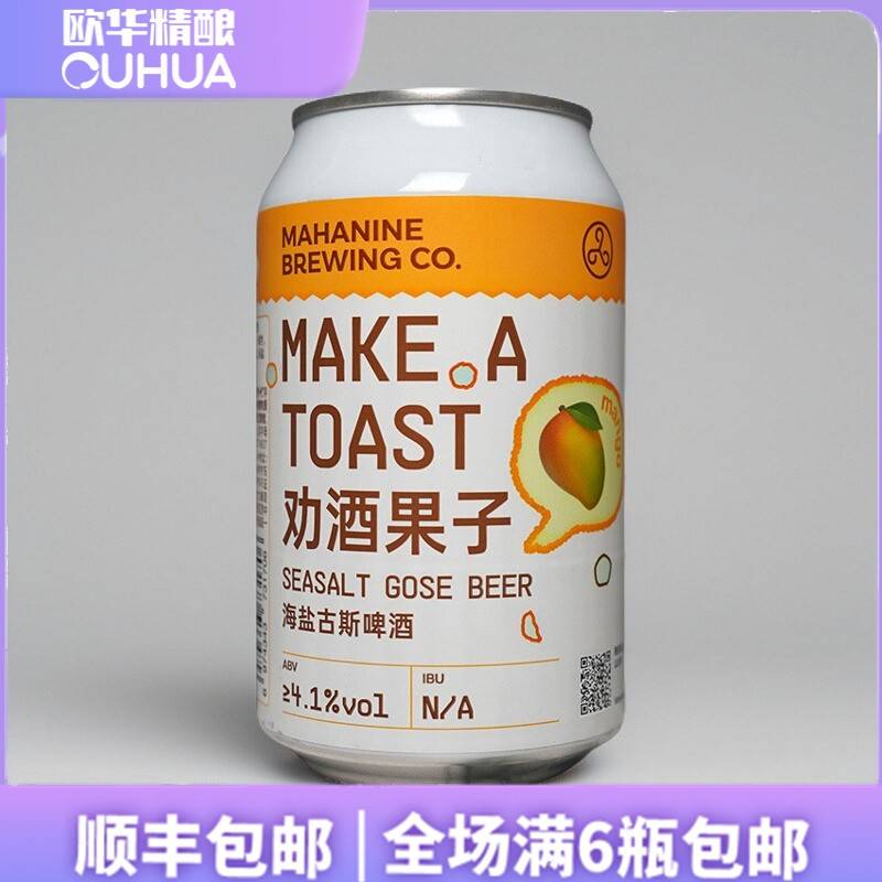 大九系列IPA古斯西打精酿啤酒