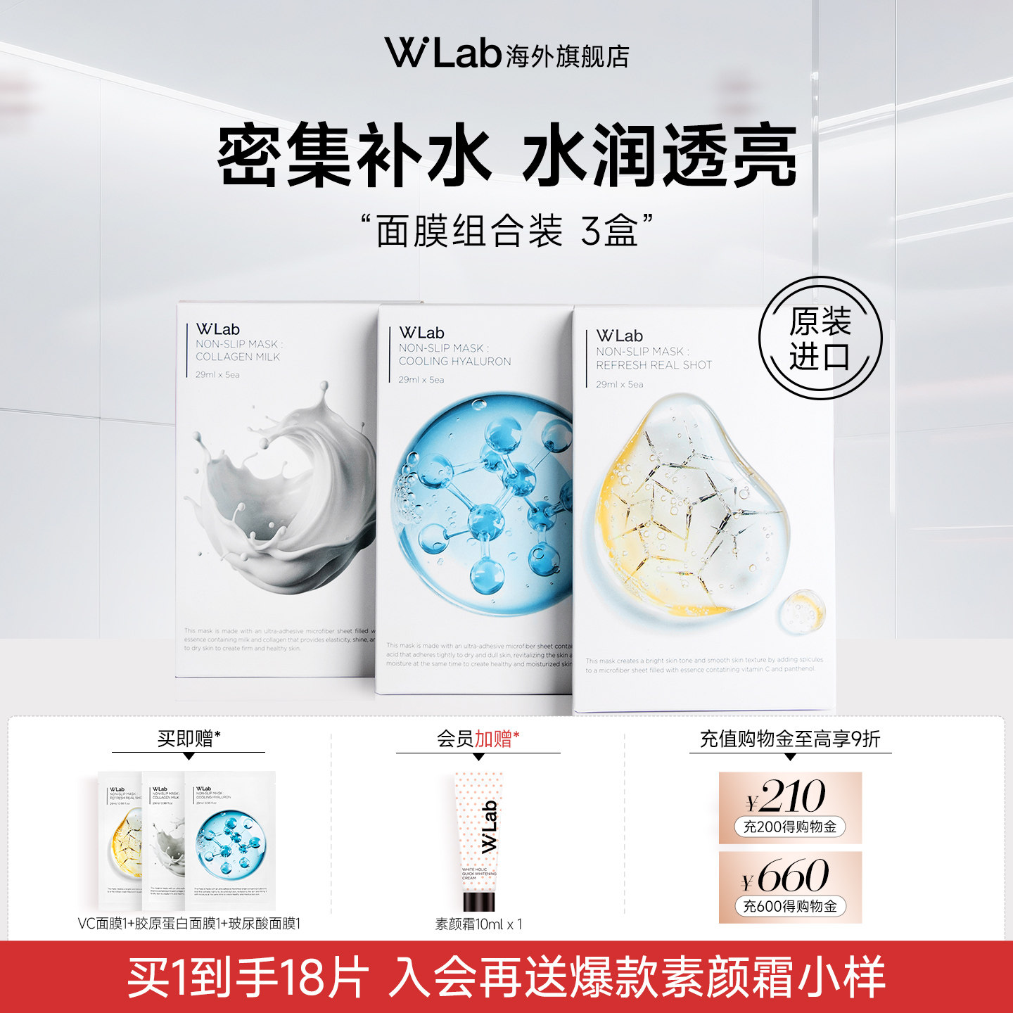 W.Lab大福留韩国贴片面膜补水保湿提亮紧致焕肤3盒组合装官方正品