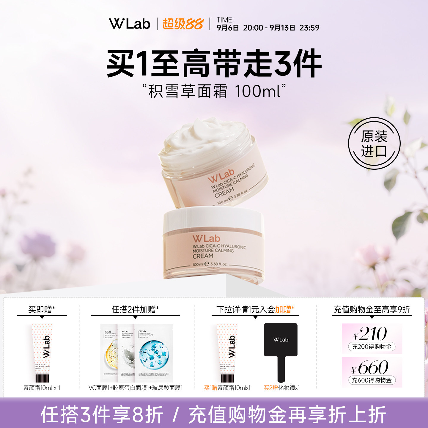 W.Lab大福留韩国积雪草保湿面霜舒缓修复乳霜100ml官方旗舰店正品