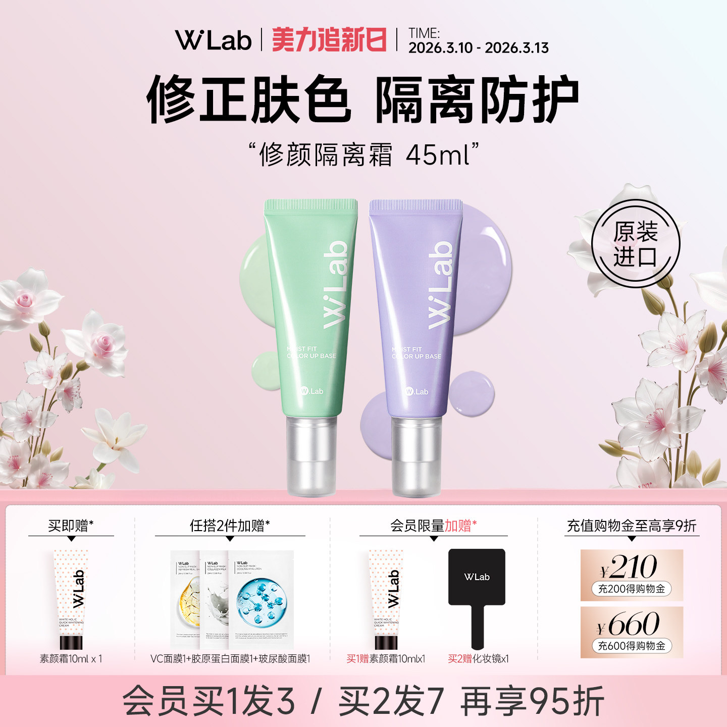 W.Lab大福留韩国紫色隔离妆前打底修正肤色隔离霜官方旗舰店正品