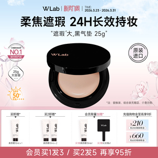 W.Lab大福留韩国大黑气垫遮瑕持久不脱妆网纱粉膏25g官方旗舰正品