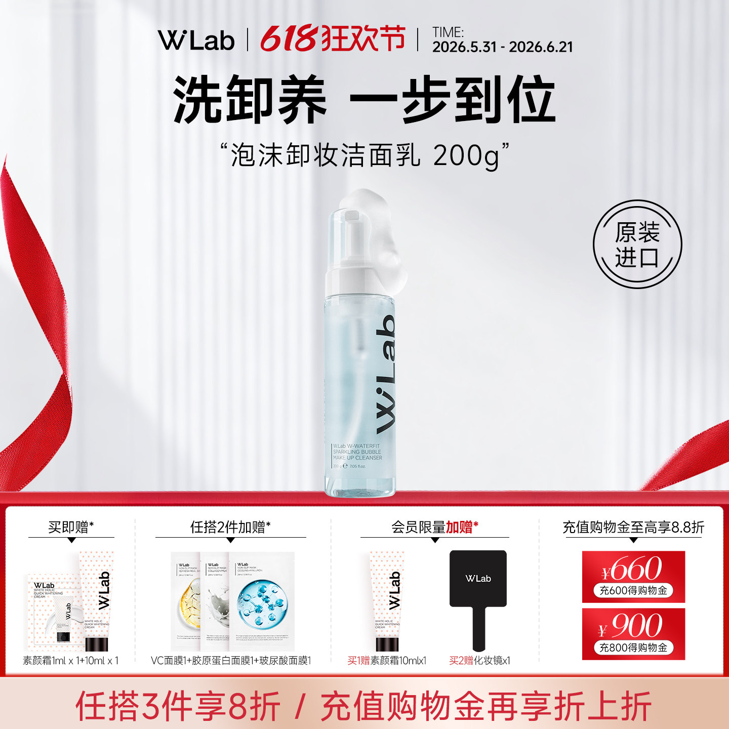 W.Lab大福留韩国泡沫卸妆洁面乳洗卸二合一200g官方旗舰店正品