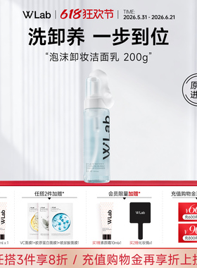W.Lab大福留韩国泡沫卸妆洁面乳洗卸二合一200g官方旗舰店正品