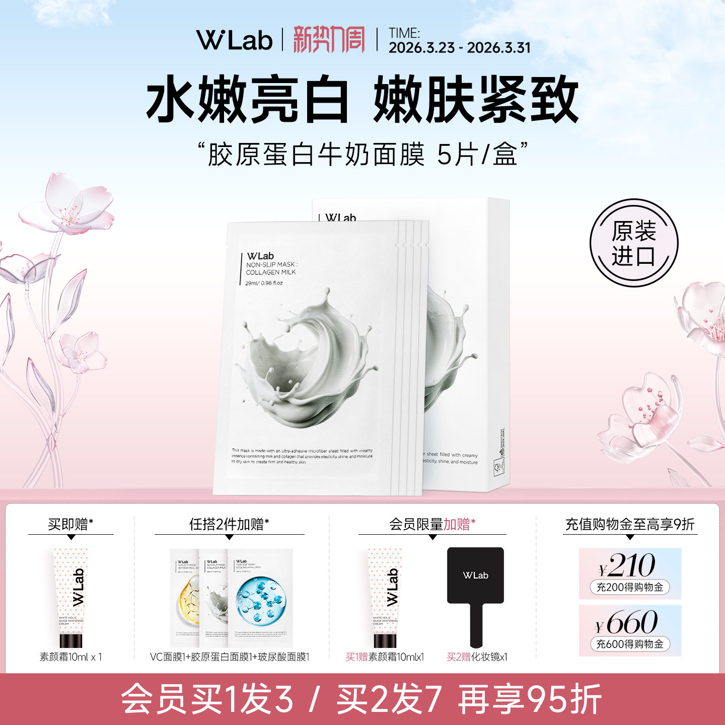 W.Lab大福留韩国胶原蛋白牛奶面膜补水紧致亮白官方旗舰店正品