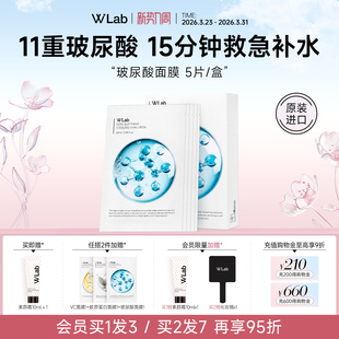 W.Lab大福留韩国补水面膜玻尿酸保湿 舒缓贴片面膜官方旗舰店正品