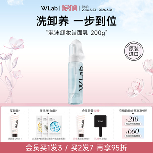 W.Lab大福留韩国泡沫卸妆洁面乳洗卸二合一200g官方旗舰店正品