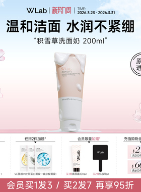 W.Lab大福留韩国氨基酸洗面奶积雪草温和舒缓洁面乳200ml官方正品