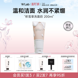 W.Lab大福留韩国氨基酸洗面奶积雪草温和舒缓洁面乳200ml官方正品