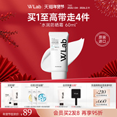 W.Lab大福留韩国水润防晒霜50倍防紫外线清爽不油腻高倍防晒霜