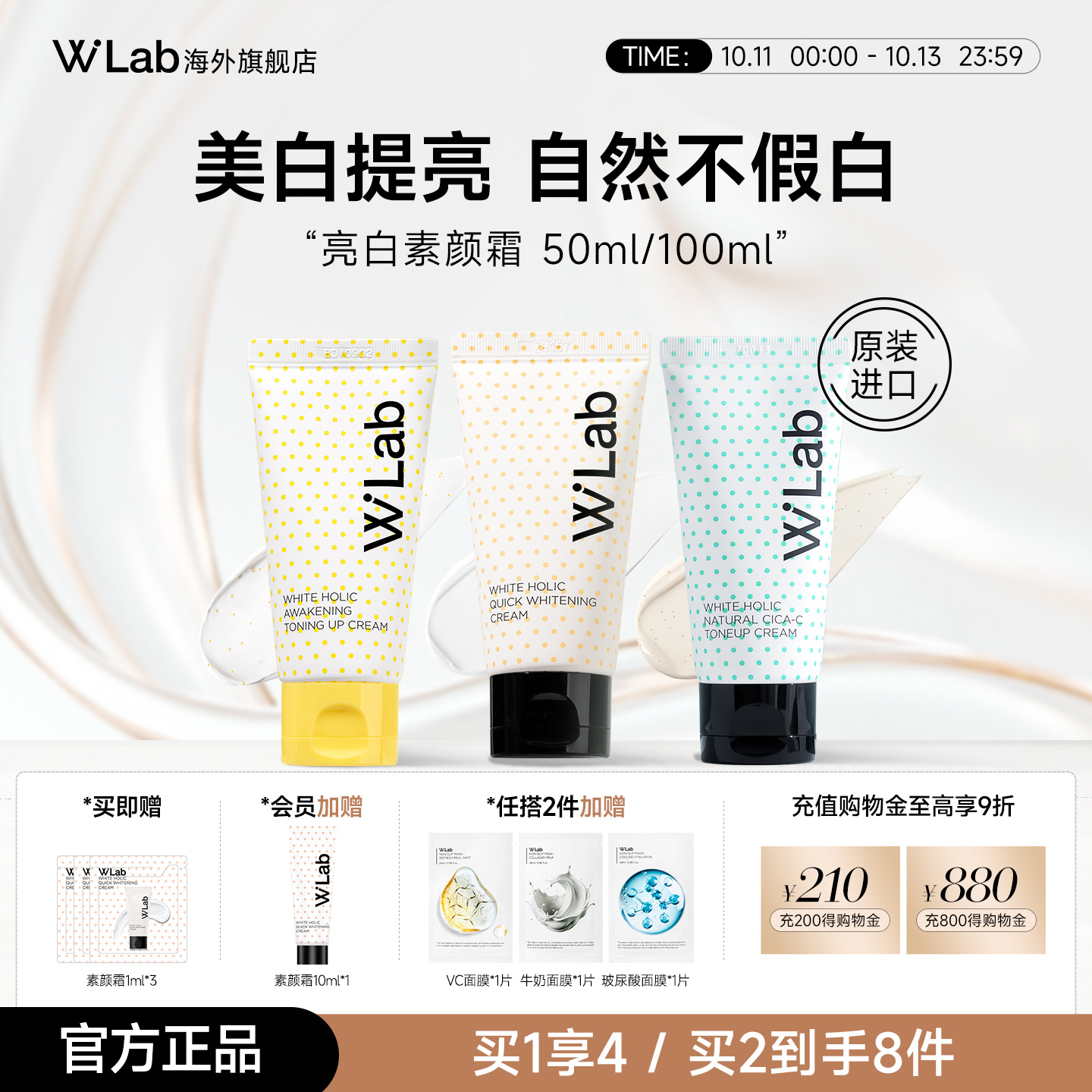 W.Lab大福留懒人裸装素颜霜