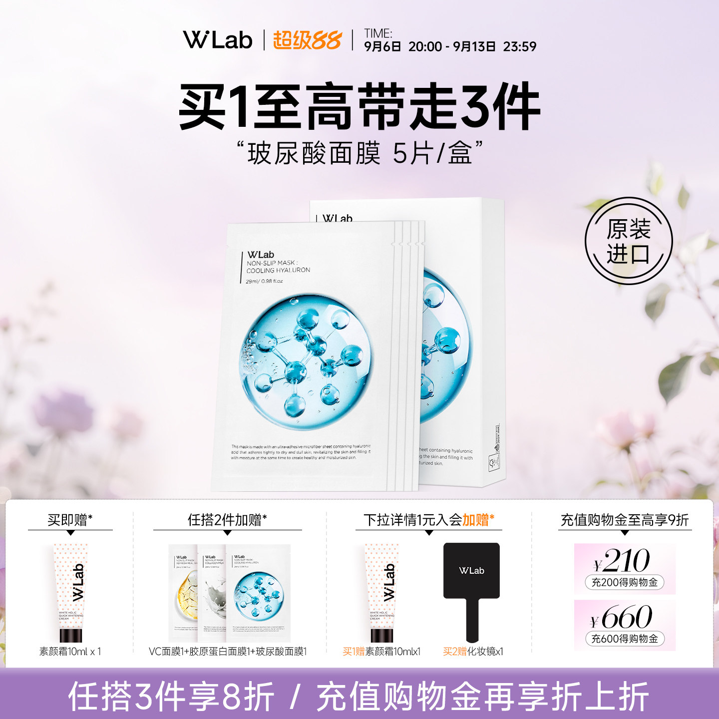 W.Lab大福留韩国补水面膜玻尿酸保湿舒缓贴片面膜官方旗舰店正品