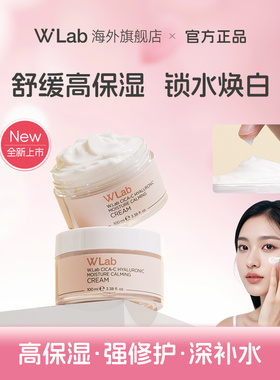 W.Lab大福留韩国积雪草保湿面霜舒缓修复乳霜100ml官方旗舰店正品