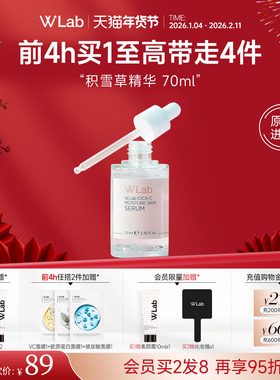 W.Lab大福留韩国积雪草精华舒缓修护维稳安瓶70ml官方旗舰店正品