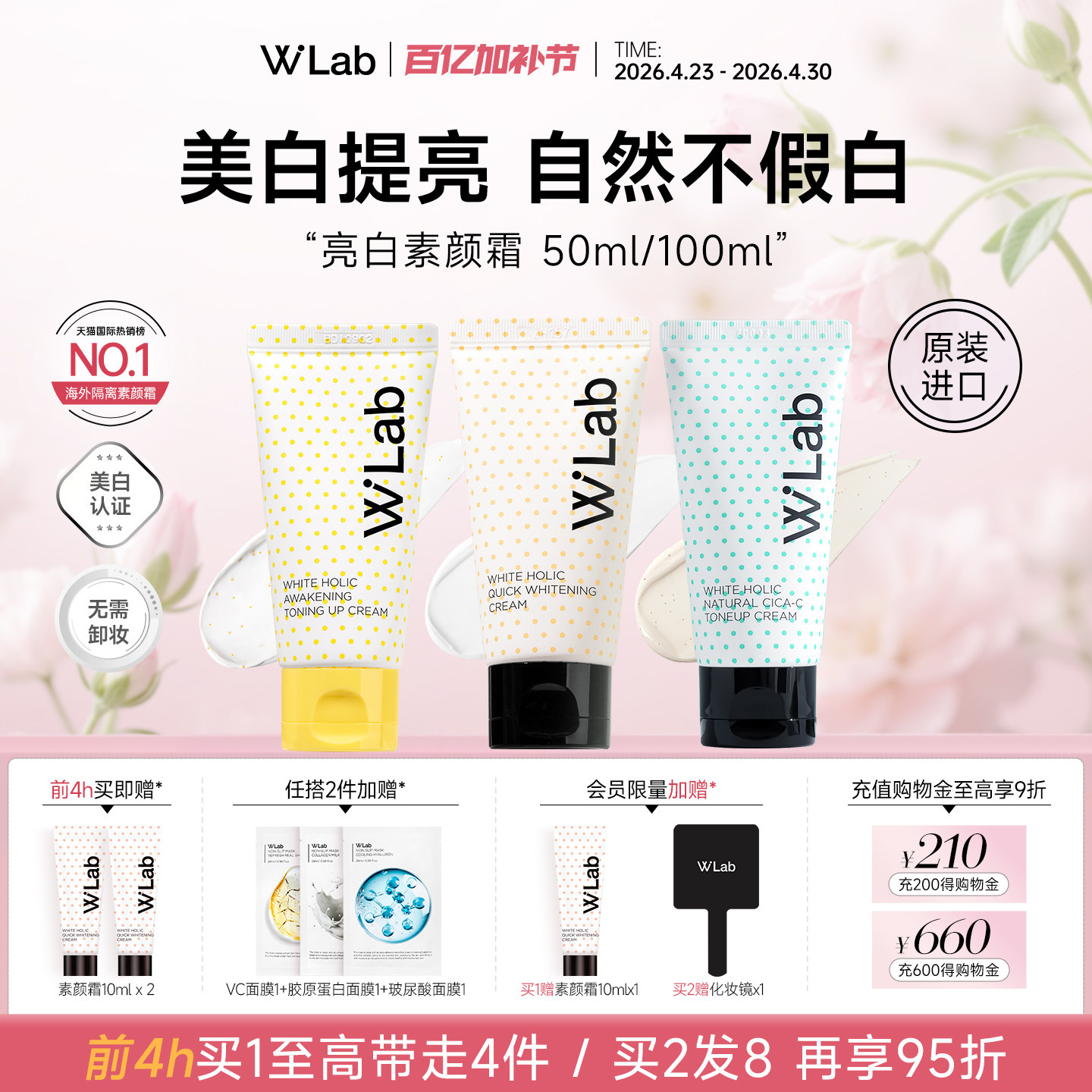 W.Lab大福留韩国白雪公主亮白素颜霜自然裸妆脸部官方旗舰店正品