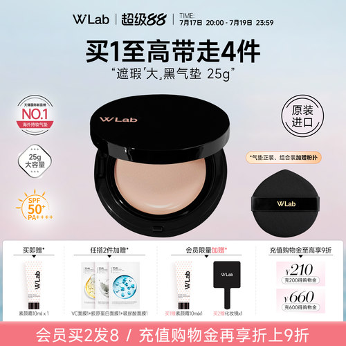 W.Lab高遮瑕大黑气垫25g