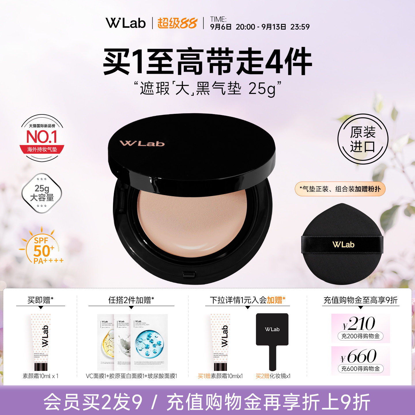 W.Lab高遮瑕大黑气垫25g图片