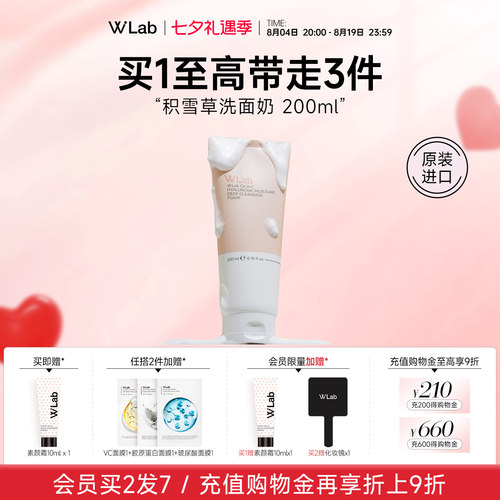W.Lab大福留积雪草洗面奶