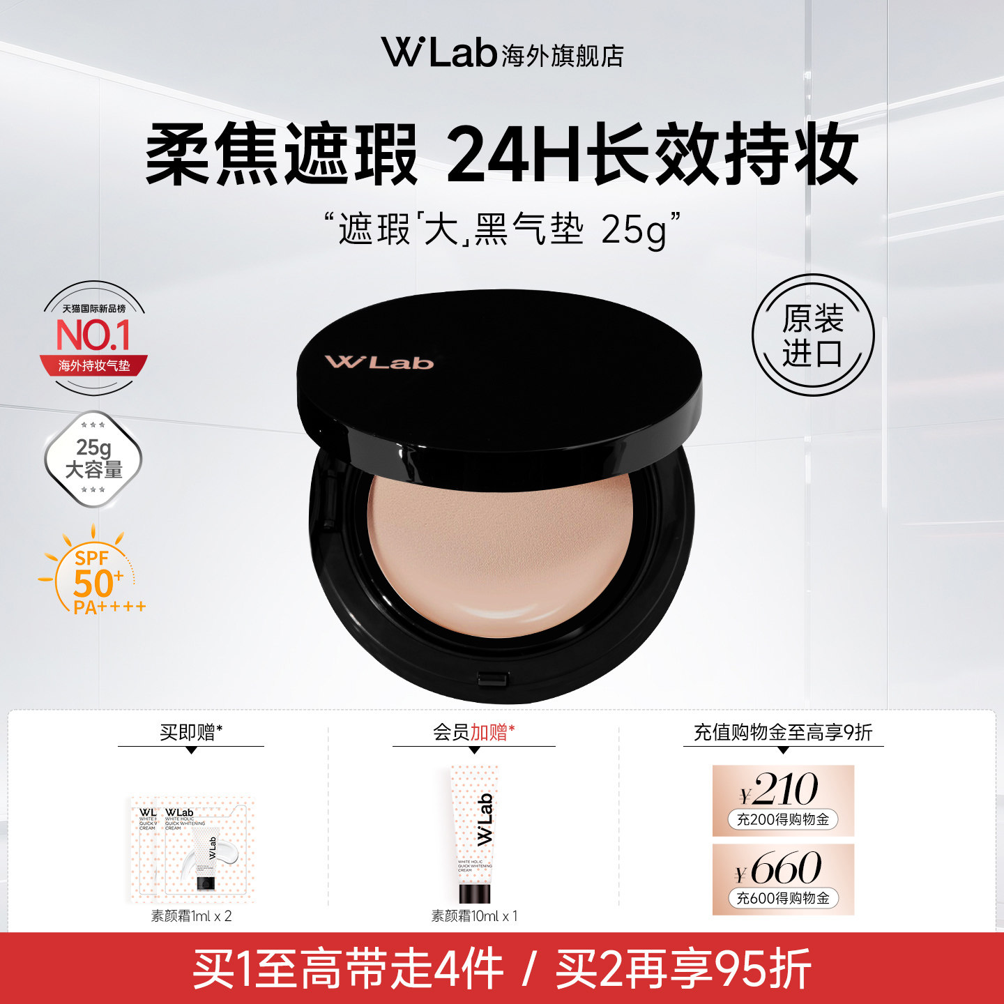 W.Lab大福留韩国大黑气垫遮瑕持久不脱妆网纱粉膏25g官方旗舰正品
