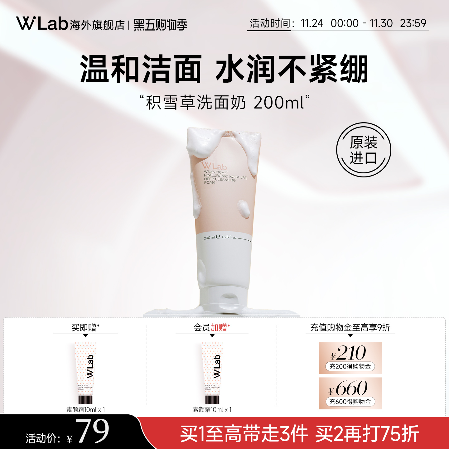 W.Lab大福留韩国氨基酸洗面奶积雪草温和舒缓洁面乳200ml官方正品