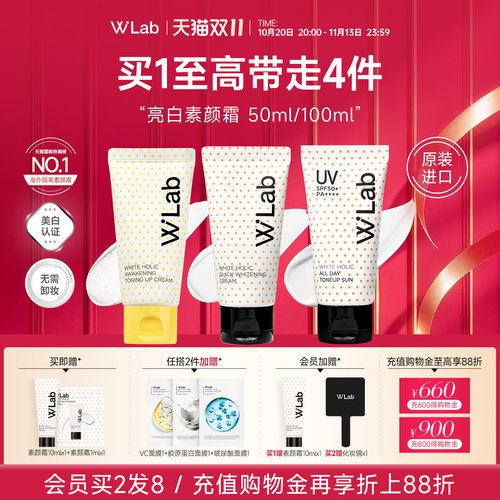 W.Lab大福留白雪公主亮白素颜霜