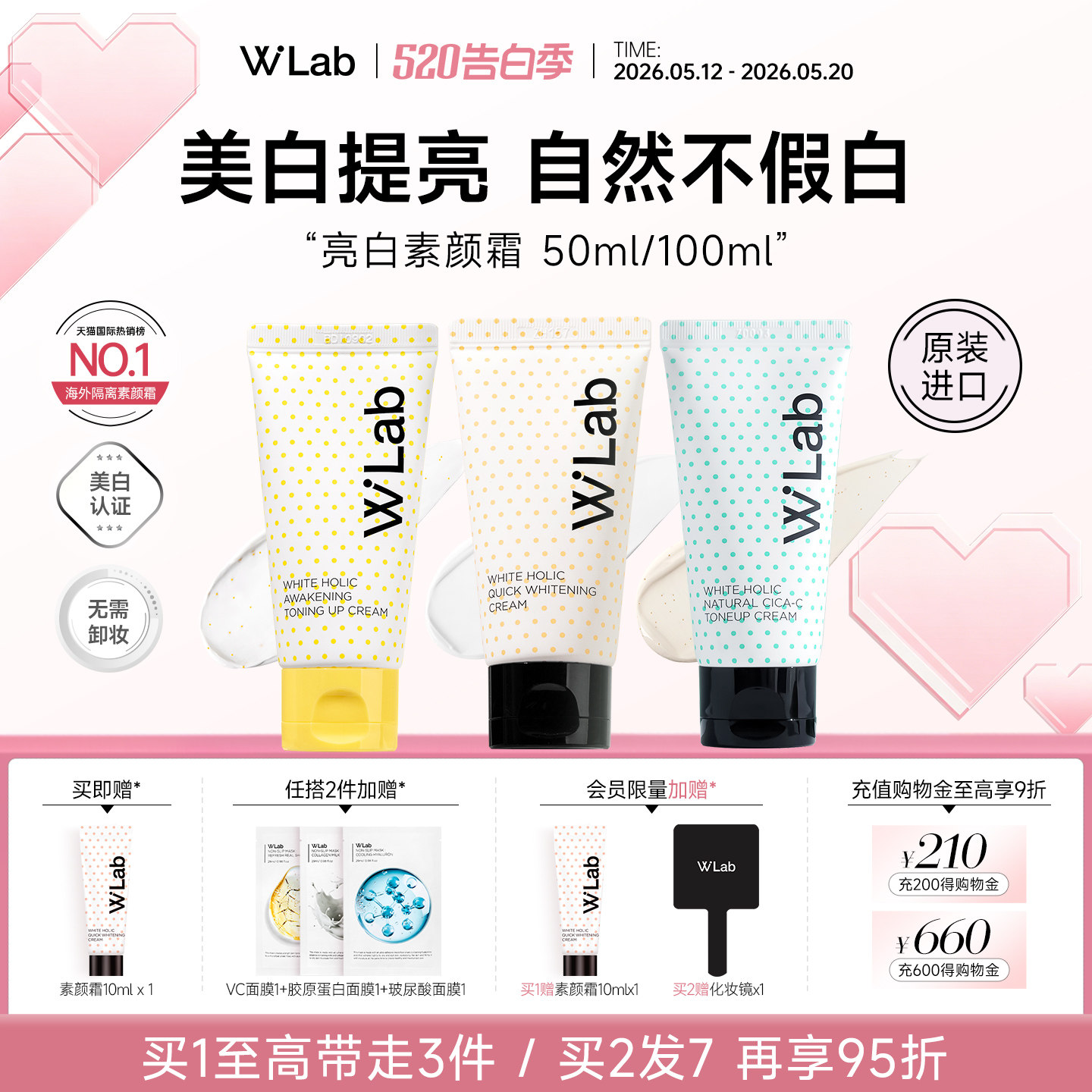 W.Lab大福留韩国白雪公主亮白素颜霜自然裸妆脸部官方旗舰店正品