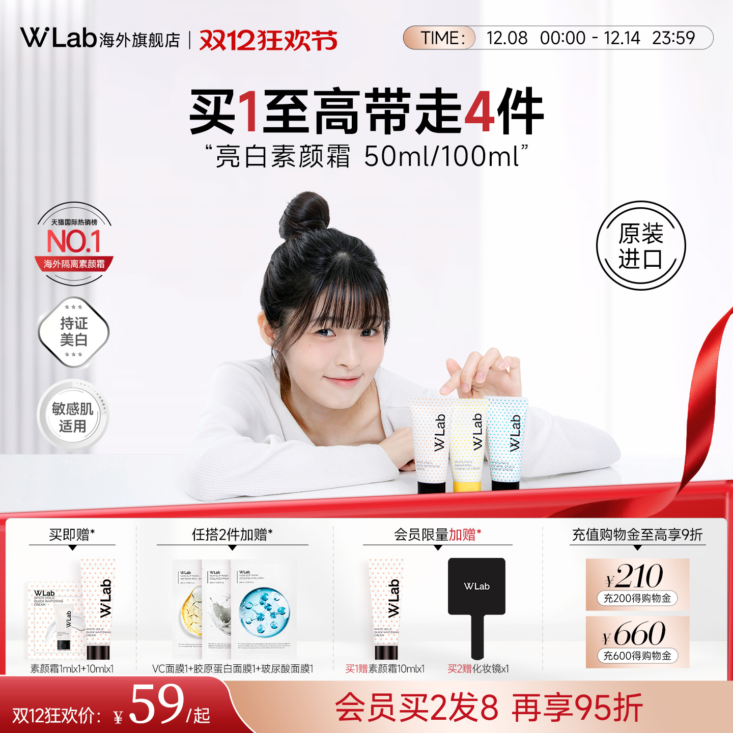 W.Lab大福留亮白素颜霜自然裸妆懒人霜面部身体面霜官方旗舰正品