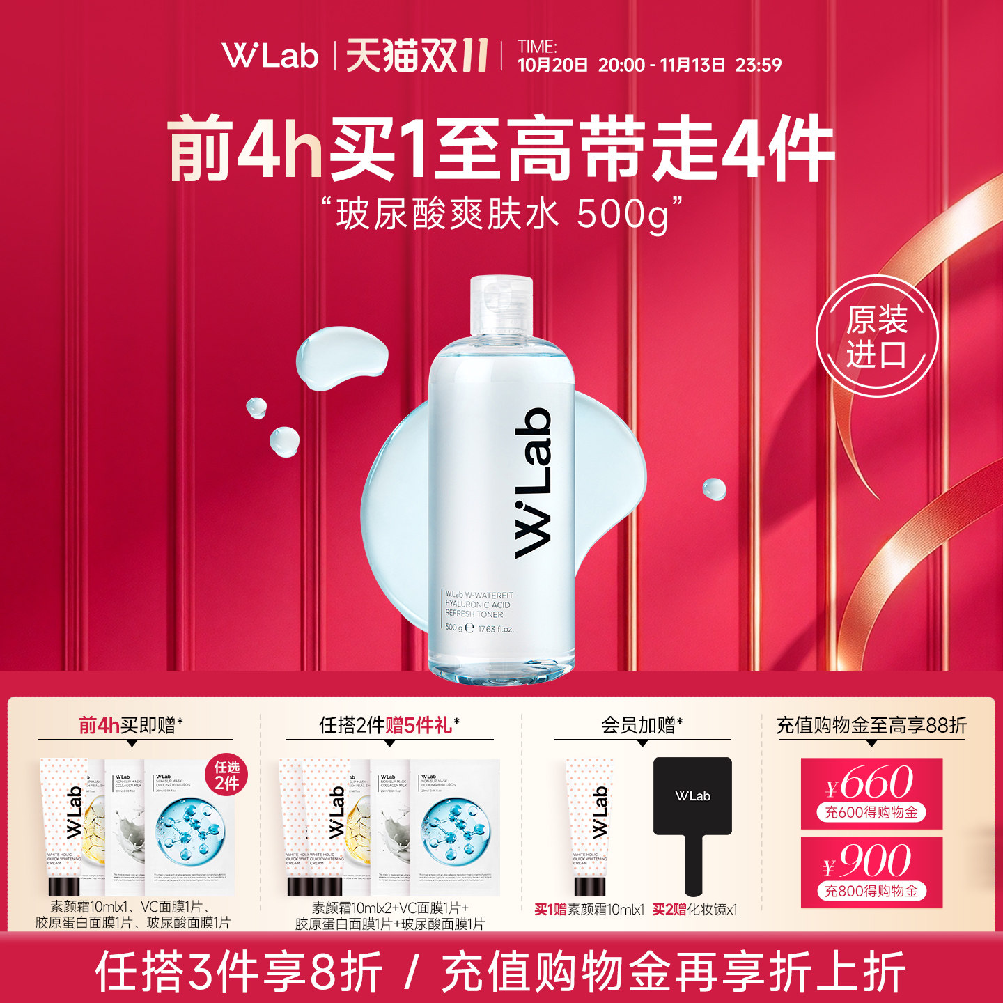 W.Lab大福留韩国爽肤水玻尿酸补水保湿湿敷水500g官方旗舰店正品