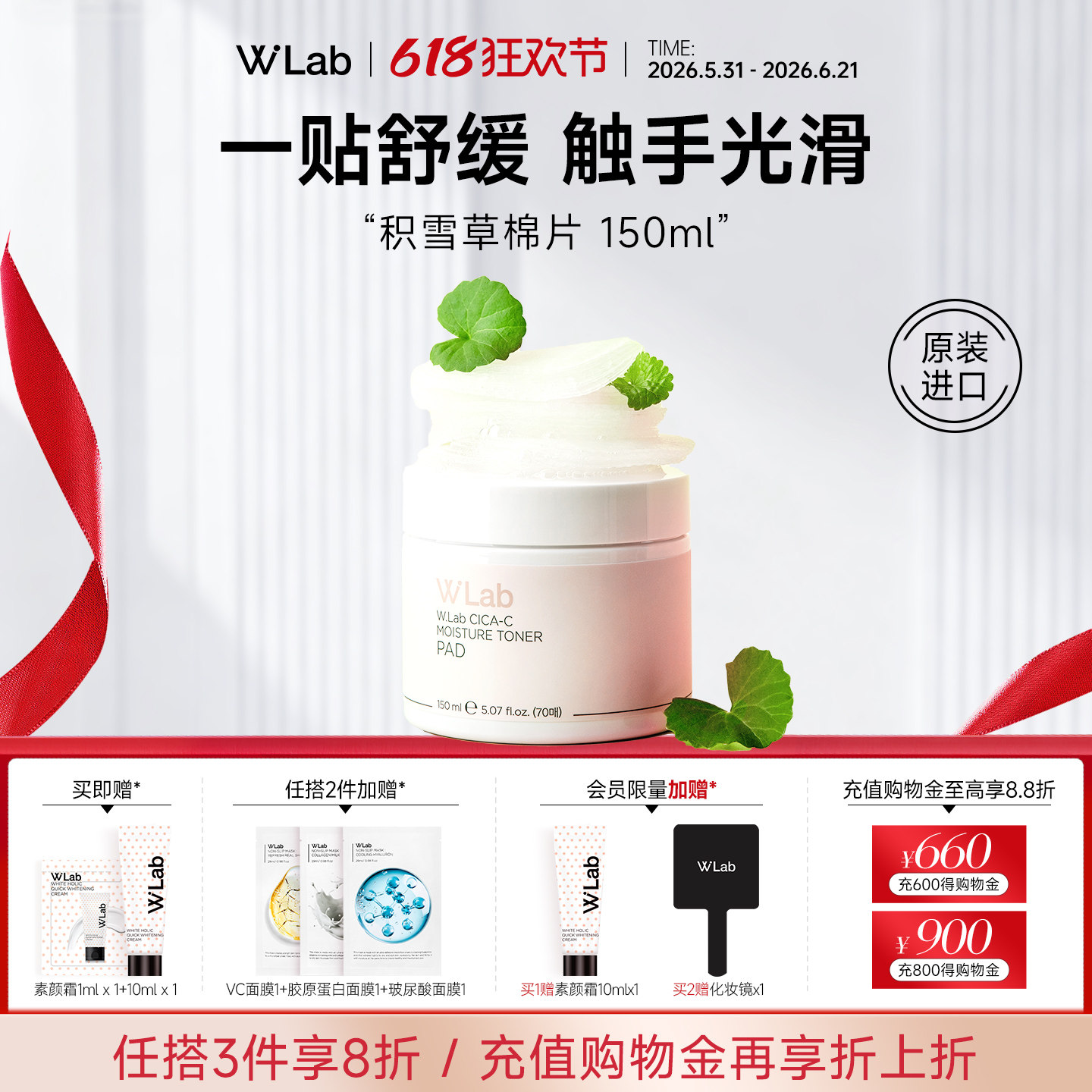 W.Lab大福留韩国积雪草棉片舒缓保湿精华湿敷棉片官方旗舰店正品