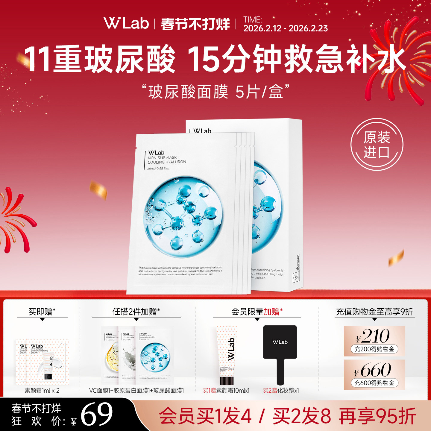 W.Lab大福留韩国补水面膜玻尿酸保湿舒缓贴片面膜官方旗舰店正品