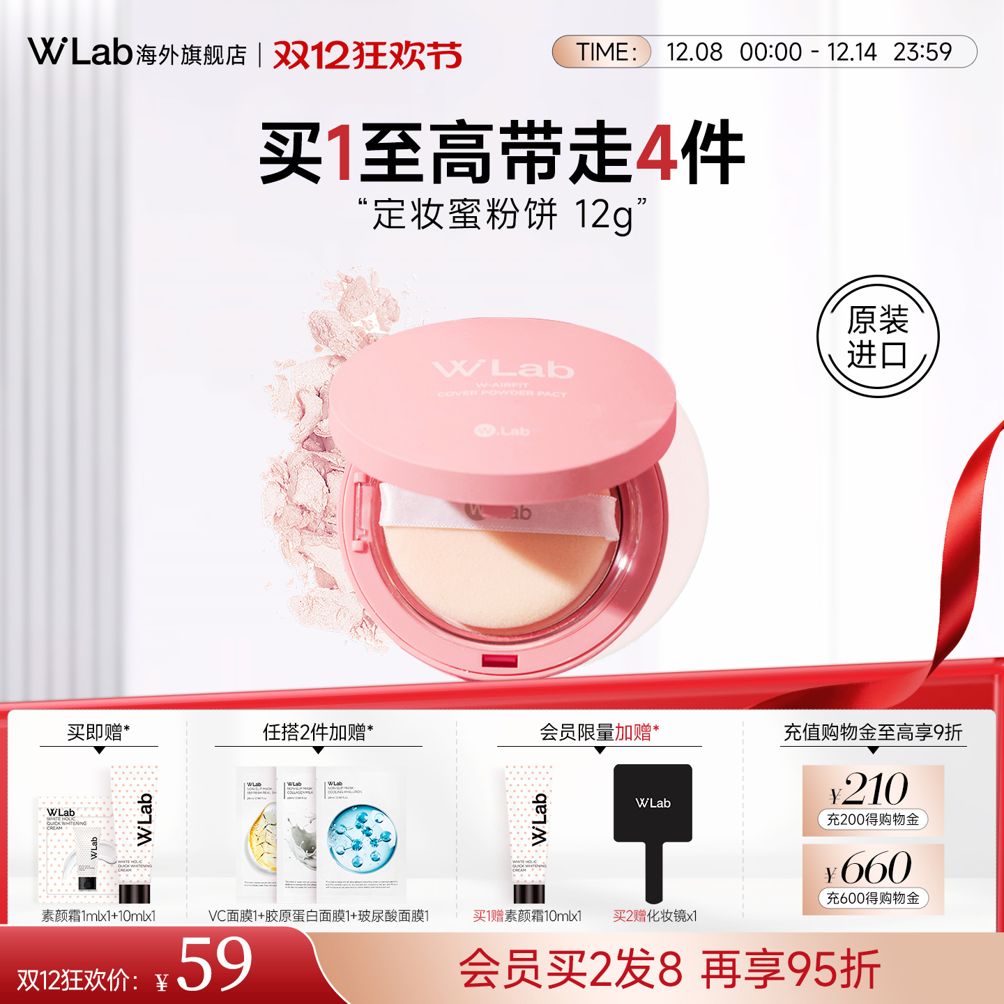 W.Lab大福留控油定妆蜜粉饼