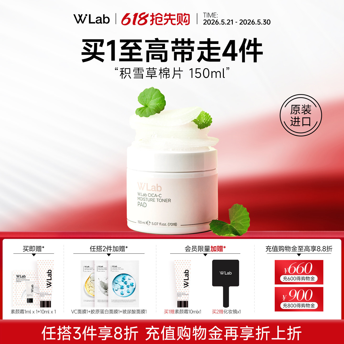W.Lab大福留韩国积雪草棉片舒缓保湿精华湿敷棉片官方旗舰店正品