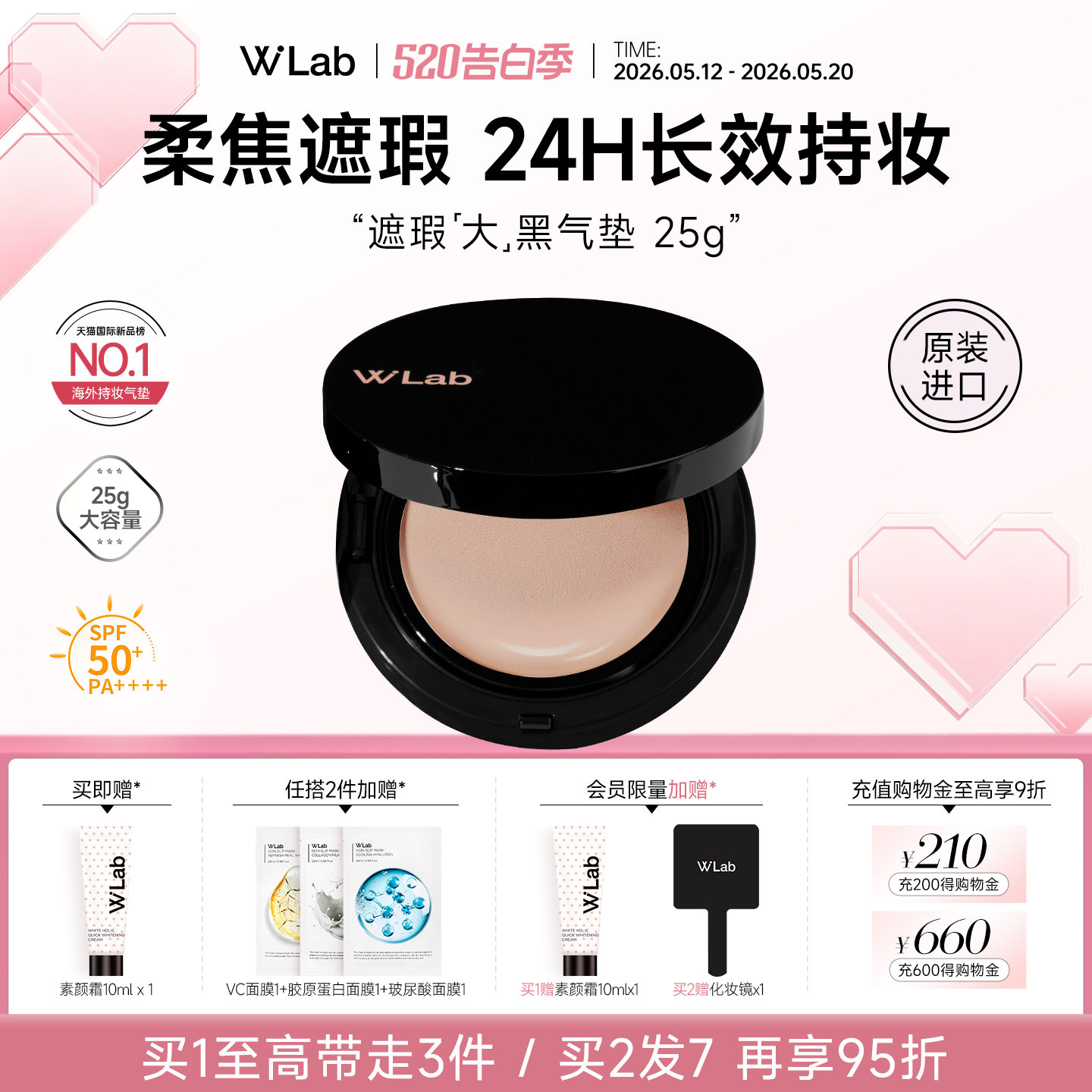 W.Lab大福留韩国大黑气垫遮瑕持久不脱妆防晒粉膏粉底25g官方正品