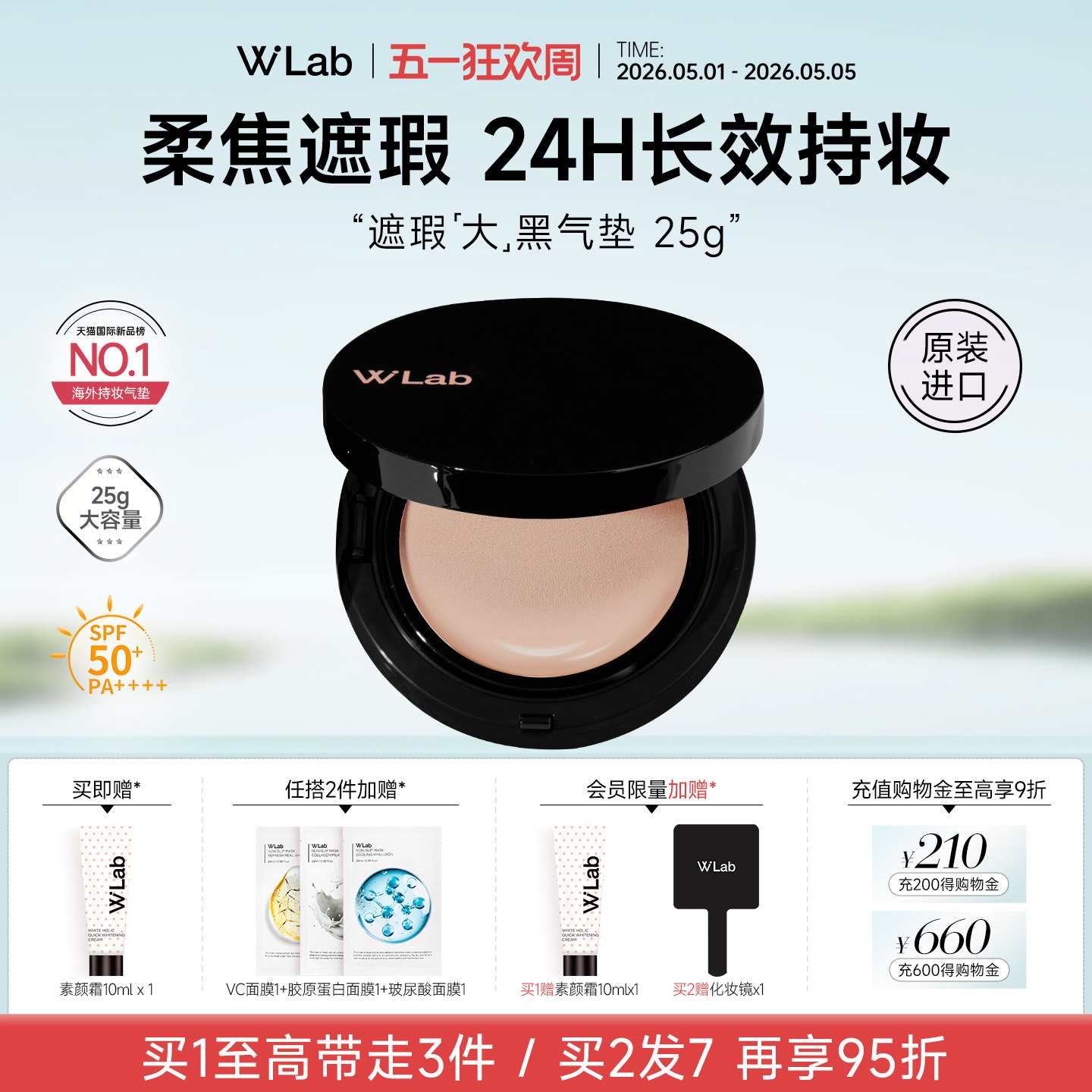 W.Lab大福留韩国大黑气垫遮瑕持久不脱妆防晒粉膏粉底25g官方正品