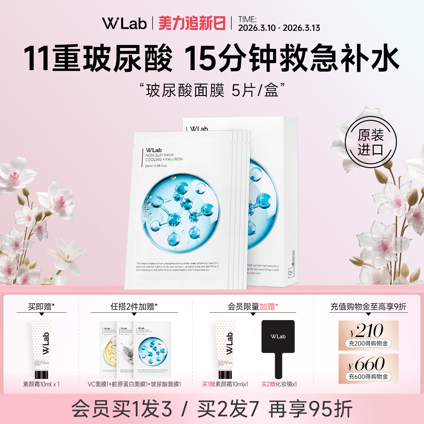 W.Lab大福留韩国补水面膜玻尿酸保湿舒缓贴片面膜官方旗舰店正品