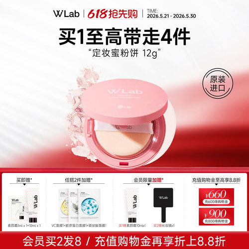 W.Lab大福留控油定妆蜜粉饼