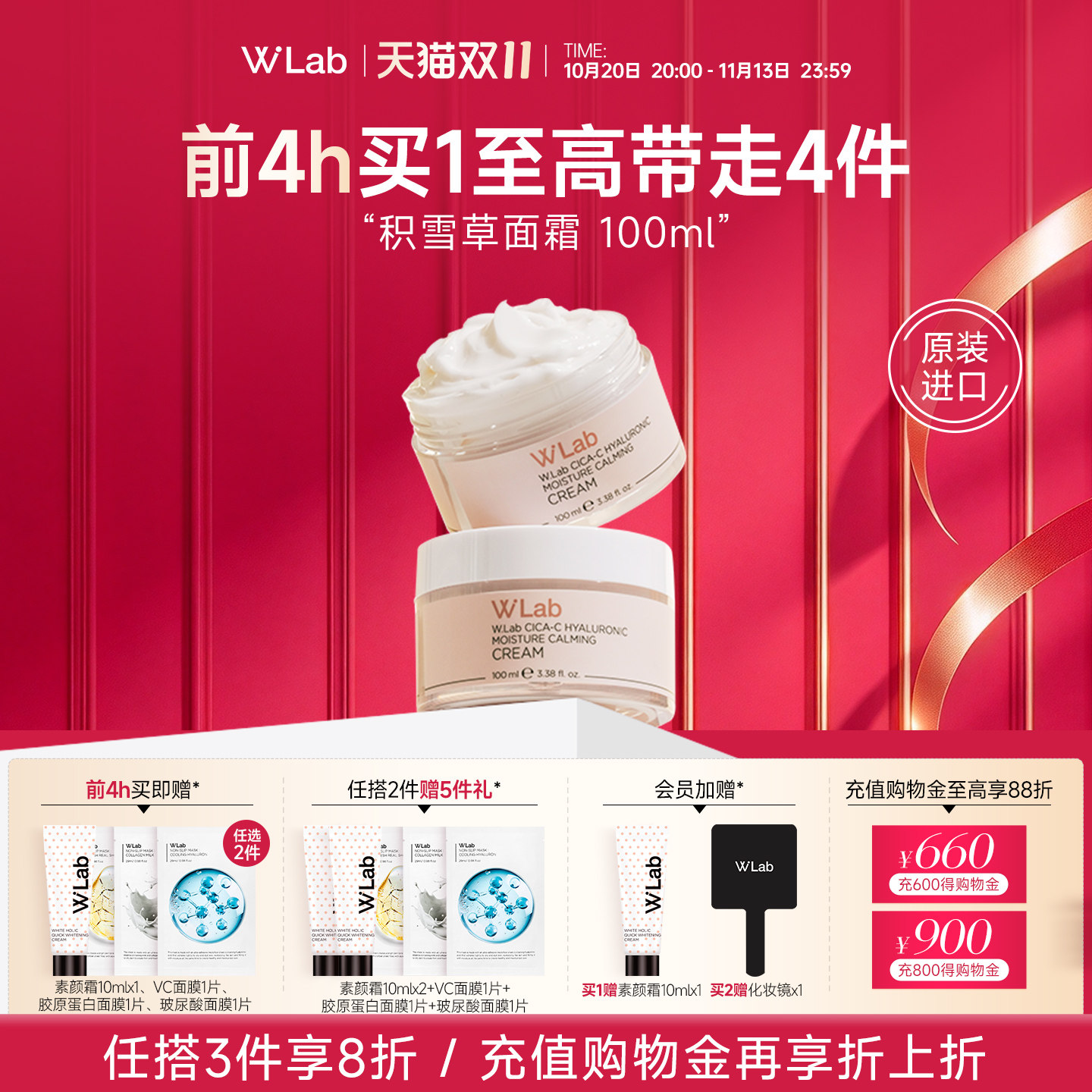 W.Lab大福留韩国积雪草保湿面霜舒缓修复乳霜100ml官方旗舰店正品