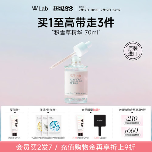 W.Lab大福留积雪草精华液